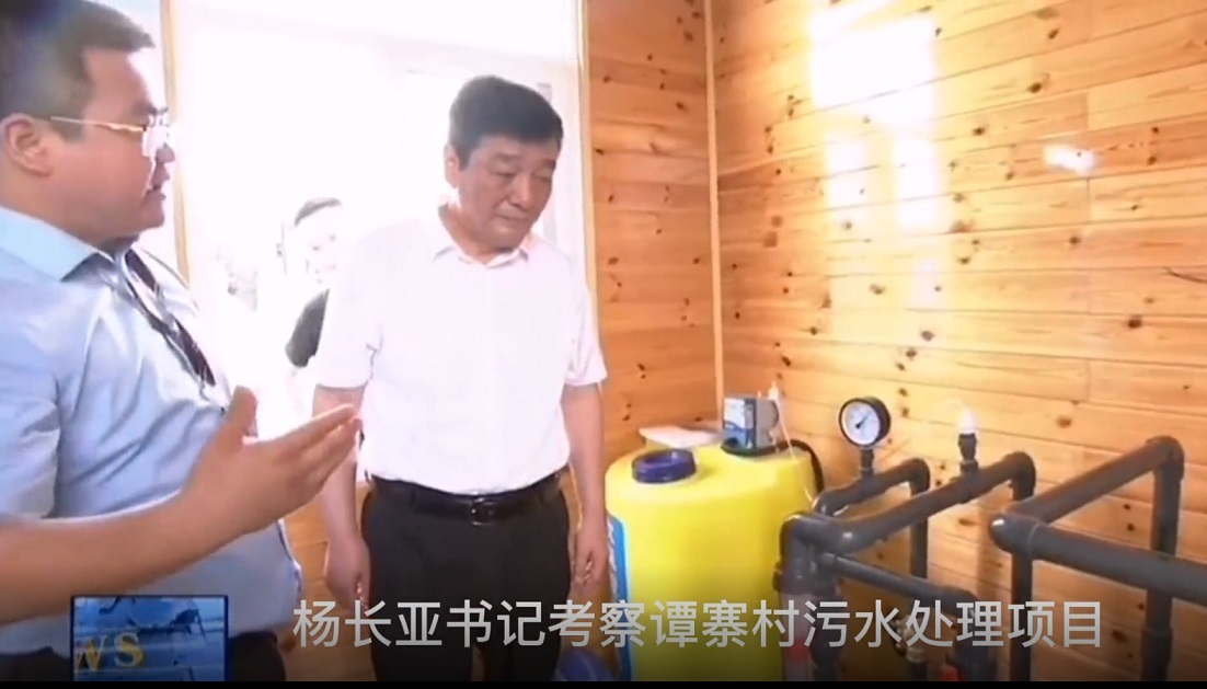<b>咸陽市委書記楊長亞蒞臨武功縣譚寨村生活污水處理項目調(diào)研</b>